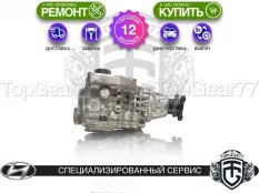 Раздатка Hyundai Santa Fe IV 3.5i 8AT 4WD 2018-2025 Гарантия