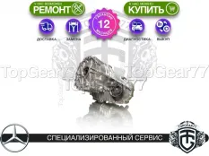 Раздатка Mercedes GLE-класс V167 350D 400D 580 2018-2024 Гарантия