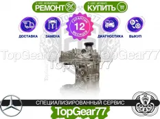 Раздатка Mercedes GLS-класс X167 350D 400D 580 2019-2024 Гарантия