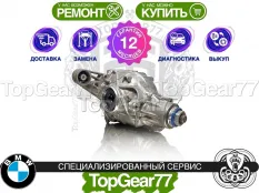 Задний редуктор BMW X5 G05 Рестайлинг 50eX 2023-2025 3,64 | Гарантия 12 месяцев