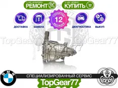 Задний редуктор BMW X5 G05 Рестайлинг 50eX 2023-2025 3,64 | Гарантия 12 месяцев