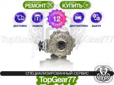 Передний редуктор Kia K900 II 3,538 5.0i | Гарантия