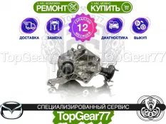 Раздатка Mazda CX-3 I 2015-2018 Гарантия