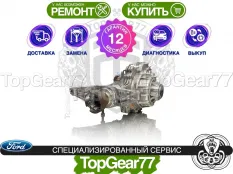 Задний редуктор Ford Bronco Sport 2,59 с блокировкой | Гарантия