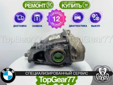 Задний редуктор BMW 4 серия F32 F33 F36 GT 2013-2020 3,15 | Гарантия 12 месяцев