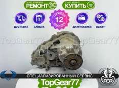 Раздатка SsangYong Korando 2 Гарантия