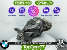 Задний редуктор BMW X3 F25 2010-2018 3,38 | Гарантия 12 месяцев