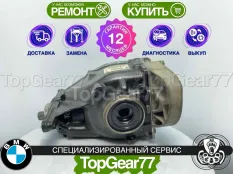 Задний редуктор BMW X3 F25 2010-2018 3,38 | Гарантия 12 месяцев