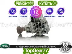 Раздатка Land Rover Range Rover Evoque II 2.0i 2.0d 4WD Dynamic 2018-2025 Гарантия