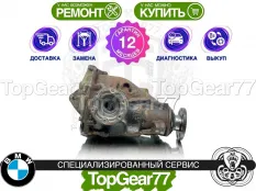 Задний редуктор BMW X3 E83 Рестайлинг 4,44