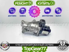 Сервопривод раздатки Cadillac Escalade III GMT900