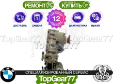Раздатка BMW X3 E83 2003-2010 ATC400 восстановленная | Гарантия