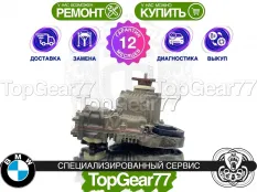 Раздатка BMW X3 E83 2003-2010 ATC400 восстановленная | Гарантия
