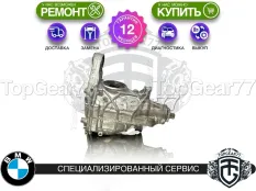 Задний редуктор BMW X5 G05 Рестайлинг 30dX 2023-2026 2,93 | Гарантия 12 месяцев