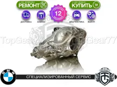Задний редуктор BMW X6 G06 Рестайлинг 30dX 2023-2026 2,93 | Гарантия 12 месяцев