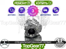 Раздатка Mercedes E-класс AMG W213 S213 C238 A238 63 4Matic 9G-Tronic 2016-2025 Гарантия