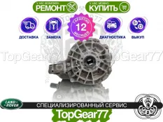 Задний редуктор Land Rover Range Rover Sport II L494 3.0i 3.0d 4.4d 2013-2022 2,73 | Гарантия 12 месяцев