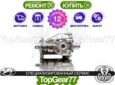 Новый задний редуктор Hyundai Tucson II 2,53