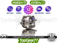 Новый задний редуктор Hyundai Tucson II 2,53