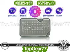Новый блок управления муфтой Haldex 4 Opel