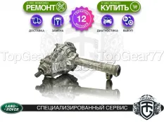 Передний редуктор Land Rover Range Rover Sport II L494 3,21 3,0D | Гарантия