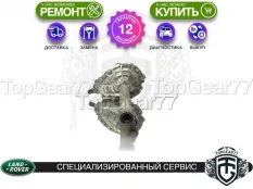 Передний редуктор Land Rover Range Rover Sport II L494 3,21 3,0D | Гарантия