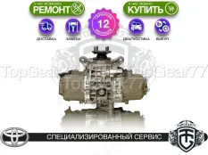 Задний редуктор Toyota Highlander IV 3.5i 2019-2026 2,235 | Гарантия 12 месяцев