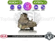 Раздатка Kia Sorento I 2.5d 3C100 2002-2006 Гарантия