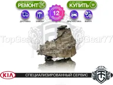 Раздатка Kia Sorento I 2.5d 3C100 2002-2006 Гарантия