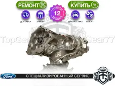 Раздатка Ford Explorer III 4.0i 4.6i 2001-2006 Гарантия