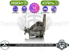 Задний редуктор Mercedes Vito W447 2014-2025 2,733 | Гарантия 12 месяцев