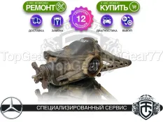 Задний редуктор Mercedes Vito W447 2014-2025 2,733 | Гарантия 12 месяцев