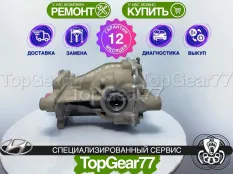 Задний редуктор Hyundai Tucson 2 2,53 Гарантия 12