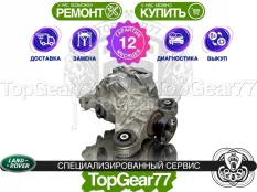 Задний редуктор Land Rover Range Rover IV L405 3,73 с блокировкой | Гарантия