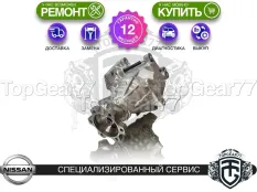 Раздатка Nissan Teana II J32 2.5i 1,52 2008-2013 Гарантия