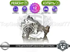 Раздатка Nissan Teana II J32 2.5i 1,52 2008-2013 Гарантия