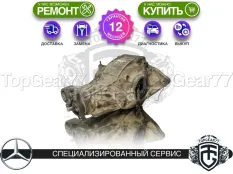 Задний редуктор Mercedes GLS-класс X167 400 450 480 2019-2025 3,692 | Гарантия 12 месяцев