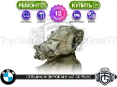 Задний редуктор BMW 7 серия G11 G12 730 740 745 2015-2023 3,23 | Гарантия 12 месяцев