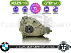 Задний редуктор BMW 7 серия G11 G12 730 740 745 2015-2023 3,23 | Гарантия 12 месяцев