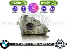 Задний редуктор BMW 3 серия GT F34 Рестайлинг 320i 330iX 2015-2020 2,93 | Гарантия 12 месяцев