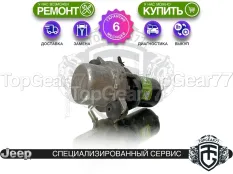 Насос тормозной системы Jeep Grand Cherokee IV WK2 Рестайлинг 2013-2023 | Гарантия 6 месяцев