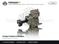 Раздатка Haval H3 I 1.5i 2,27 2023-2026 Гарантия