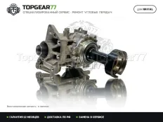 Угловая передача Haval H3 I 1.5i 2,27 2023-2026 восстановленная