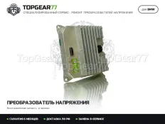 Преобразователь напряжения BMW X6 F16 DC/DC CONVERTER PCU 500 24V-12V 2014-2020