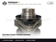 Новый оригинальный фланец раздатки BMW X5 E70 Рестайлинг ATC45L ATC450 | Гарантия