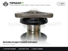 Новый оригинальный фланец раздатки BMW X5 E70 Рестайлинг ATC45L ATC450 | Гарантия