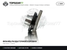 Новый оригинальный фланец раздатки BMW X5 F15 ATC45L | Гарантия