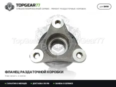 Новый оригинальный фланец раздатки BMW X5 F15 ATC45L | Гарантия