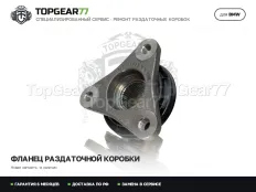 Новый оригинальный фланец раздатки BMW X6 F16 ATC45L | Гарантия