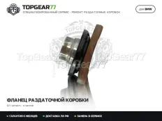 Оригинальный фланец раздатки BMW 2 серия F22 F23 ATC35L | Гарантия